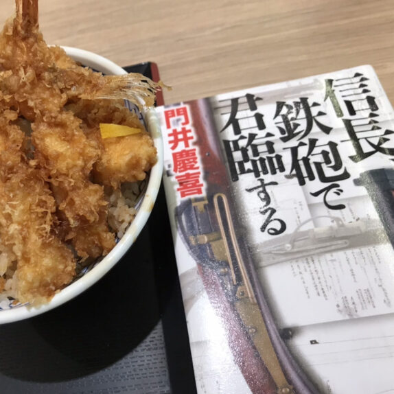 信長、鉄砲で君臨する｜門井慶喜