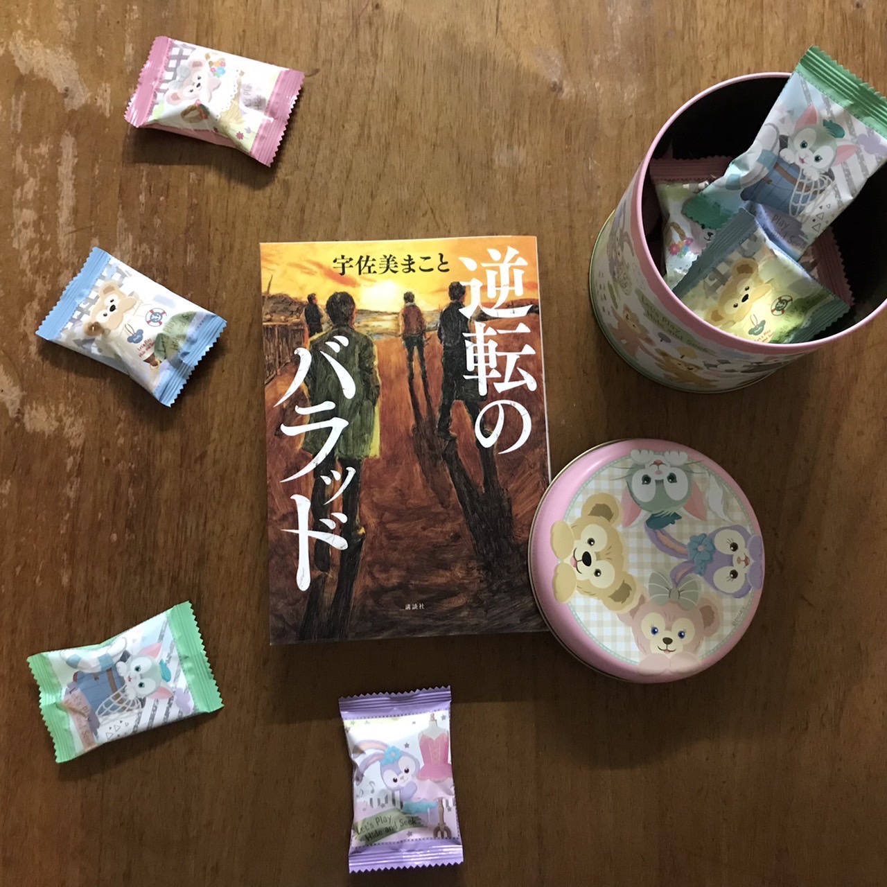 宇佐美まこと｜逆転のバラッド