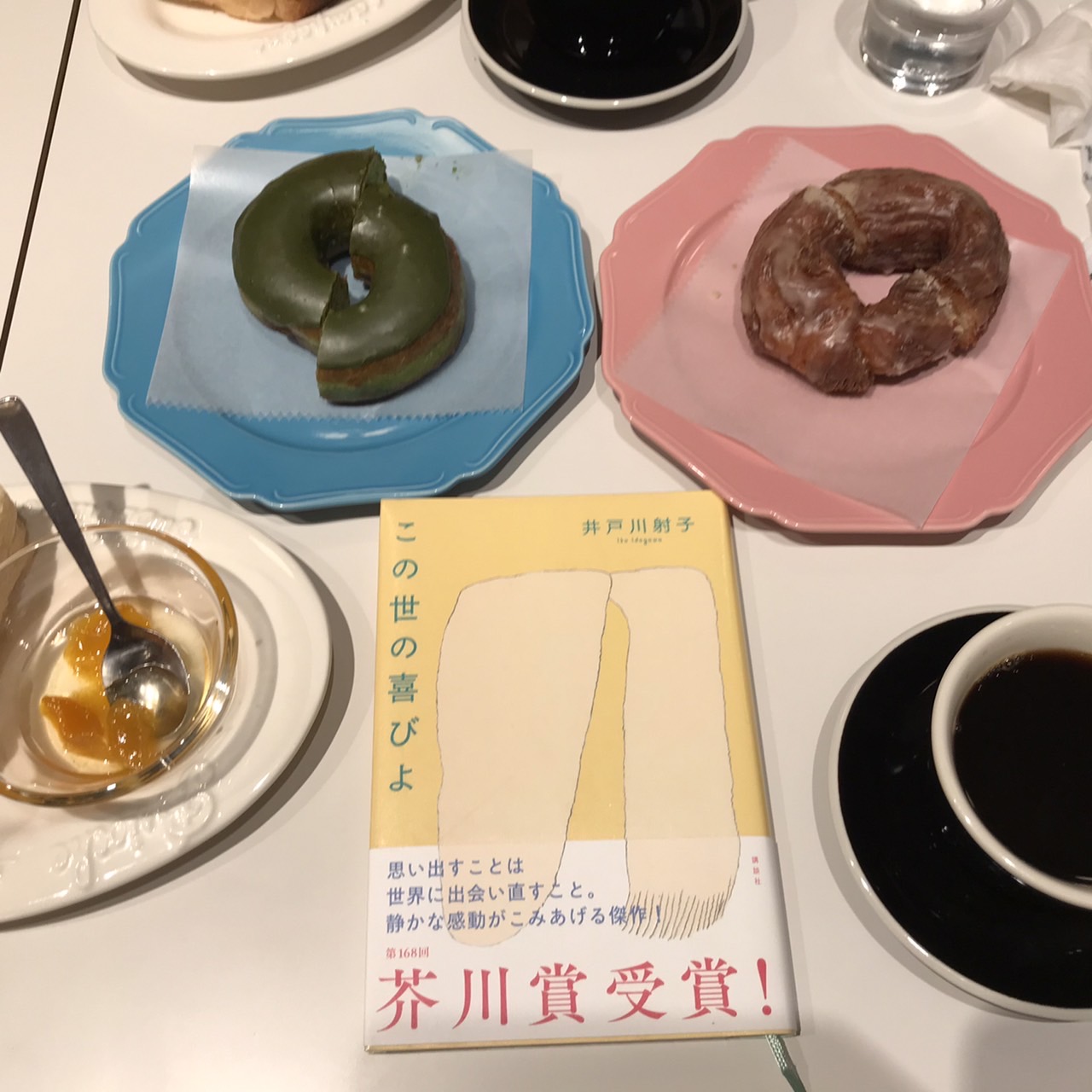 この世の喜びよ｜井戸川射子