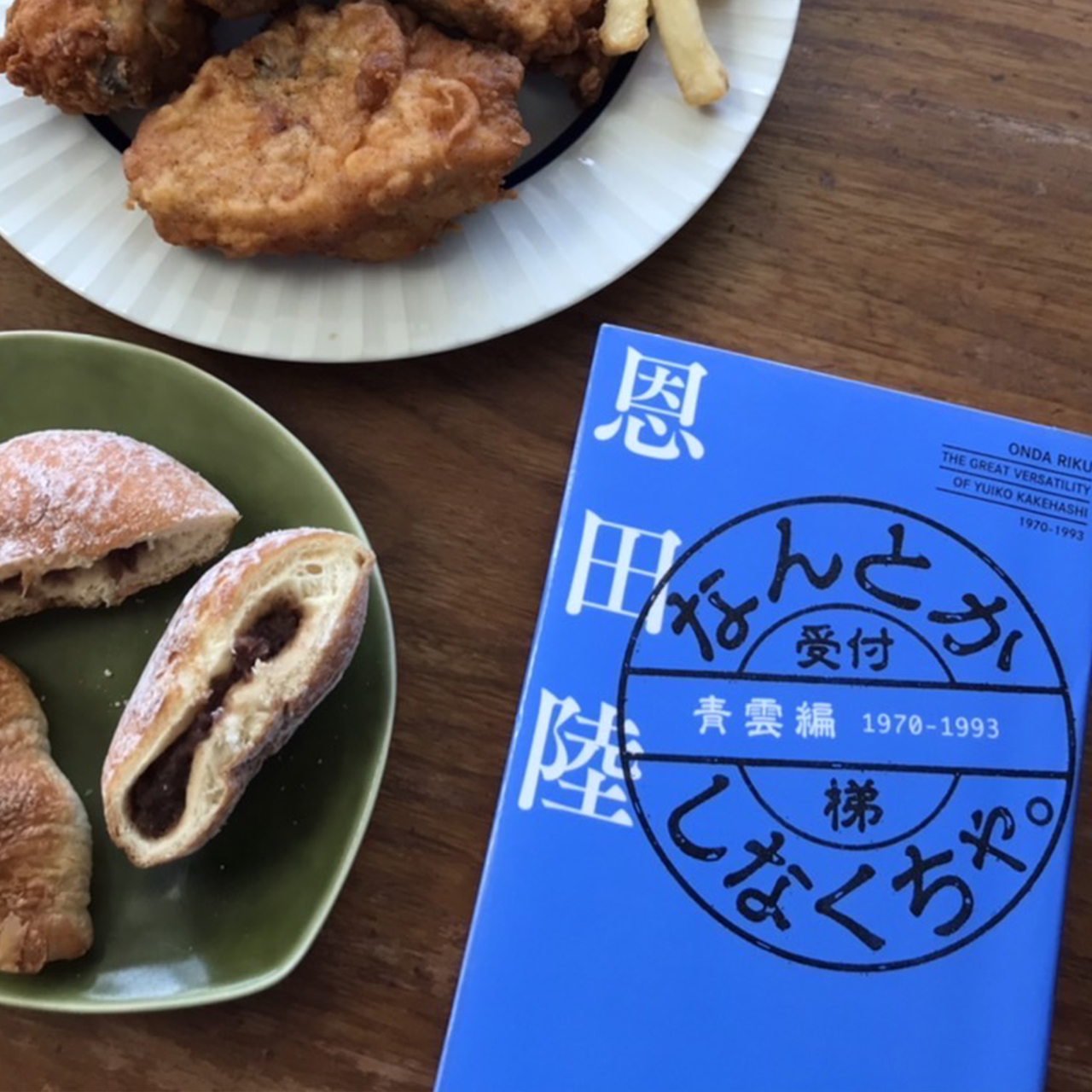 なんとかしなくちゃ。青雲編｜ 恩田陸