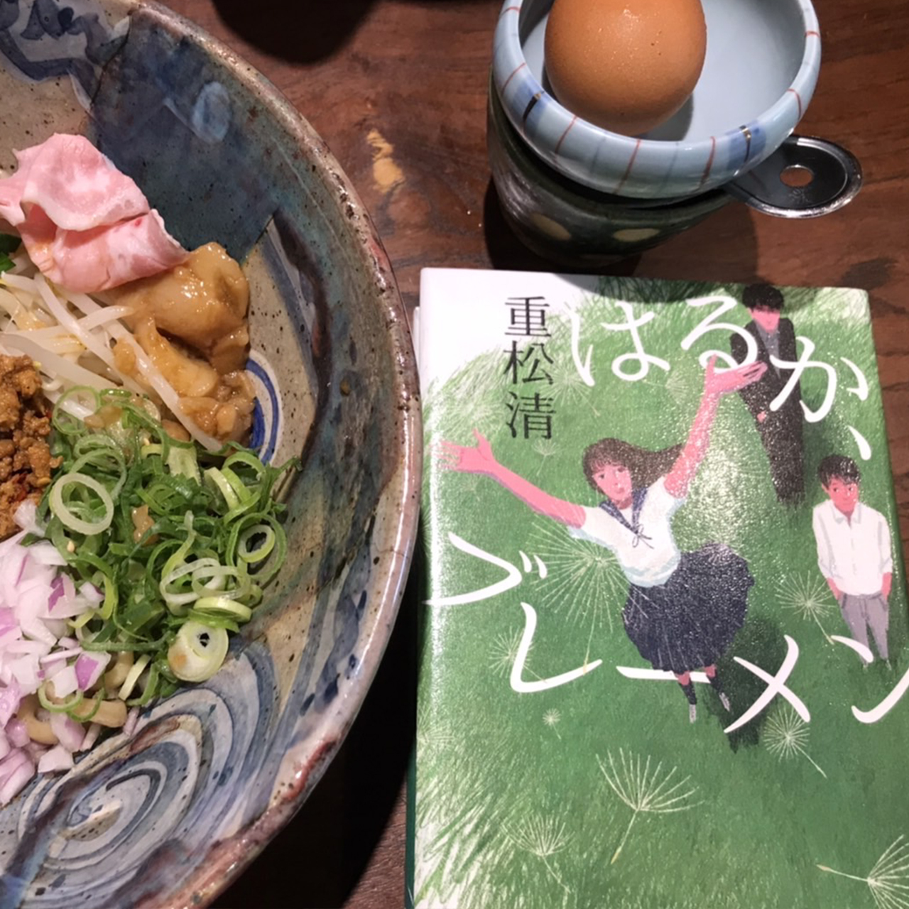 はるか、ブレーメン｜重松清