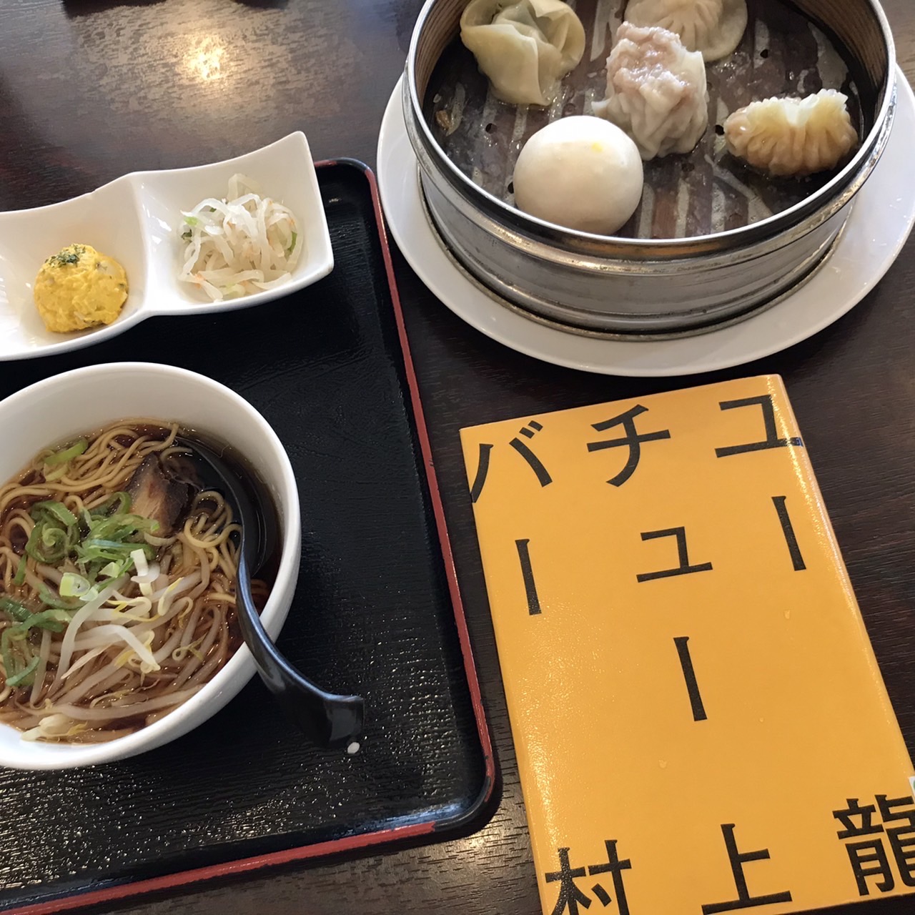 ユーチューバー｜村上龍