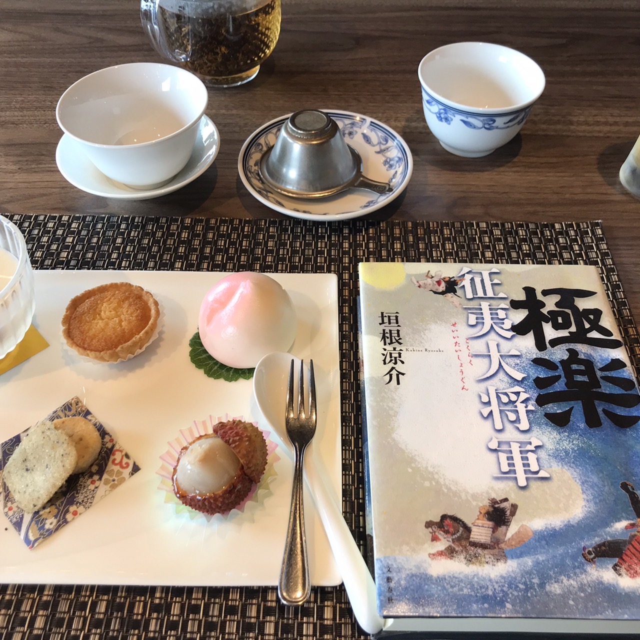 極楽征夷大将軍 ｜垣根涼介