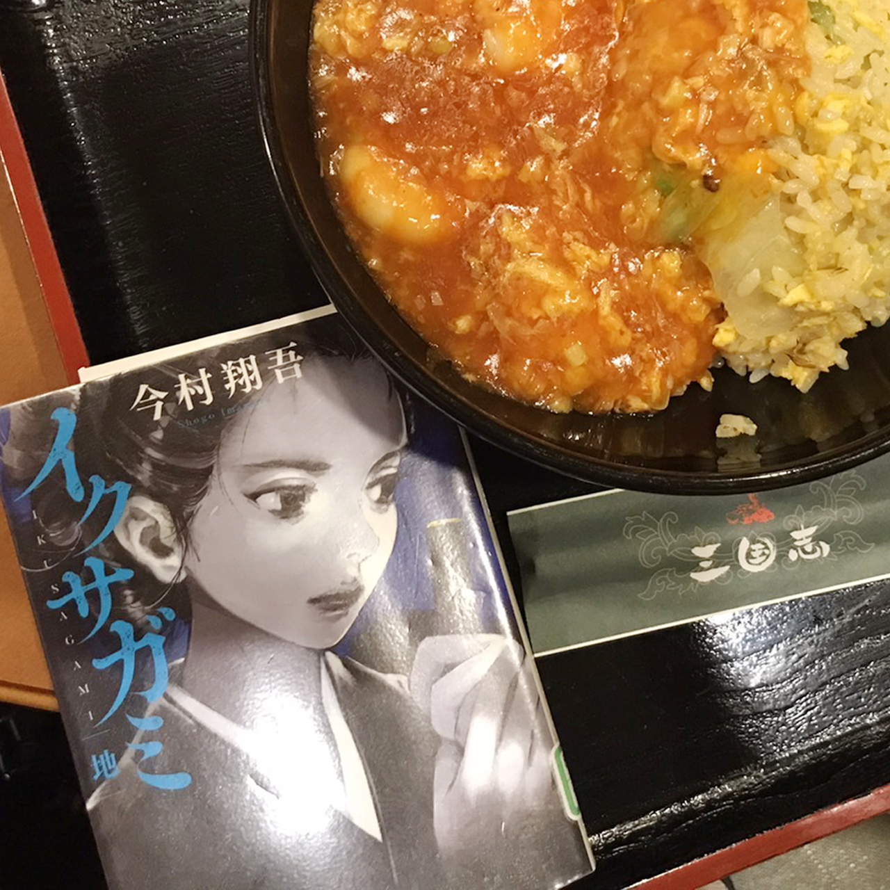 イクサガミ　地 ｜今村翔吾