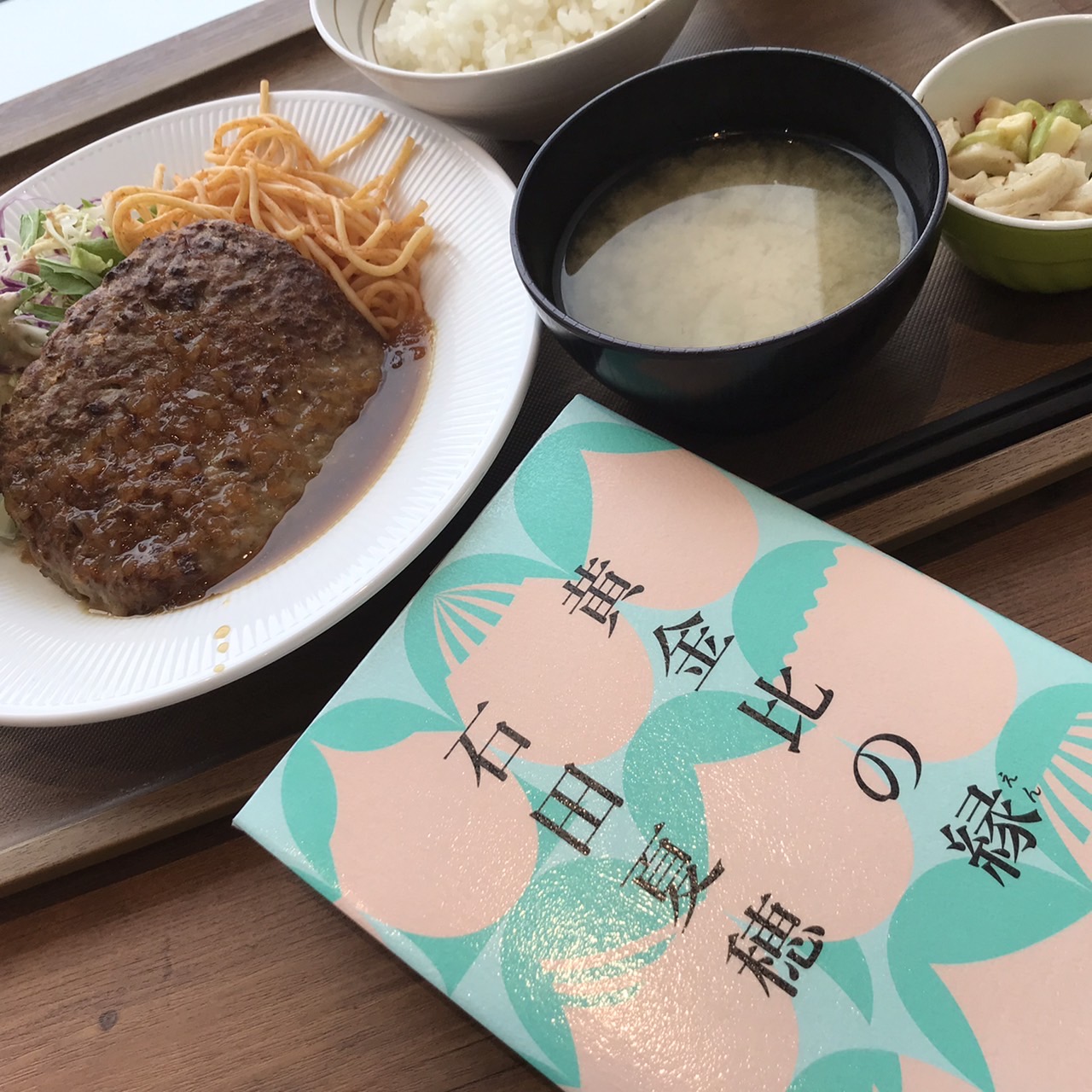 石田夏穂『黄金比の縁』