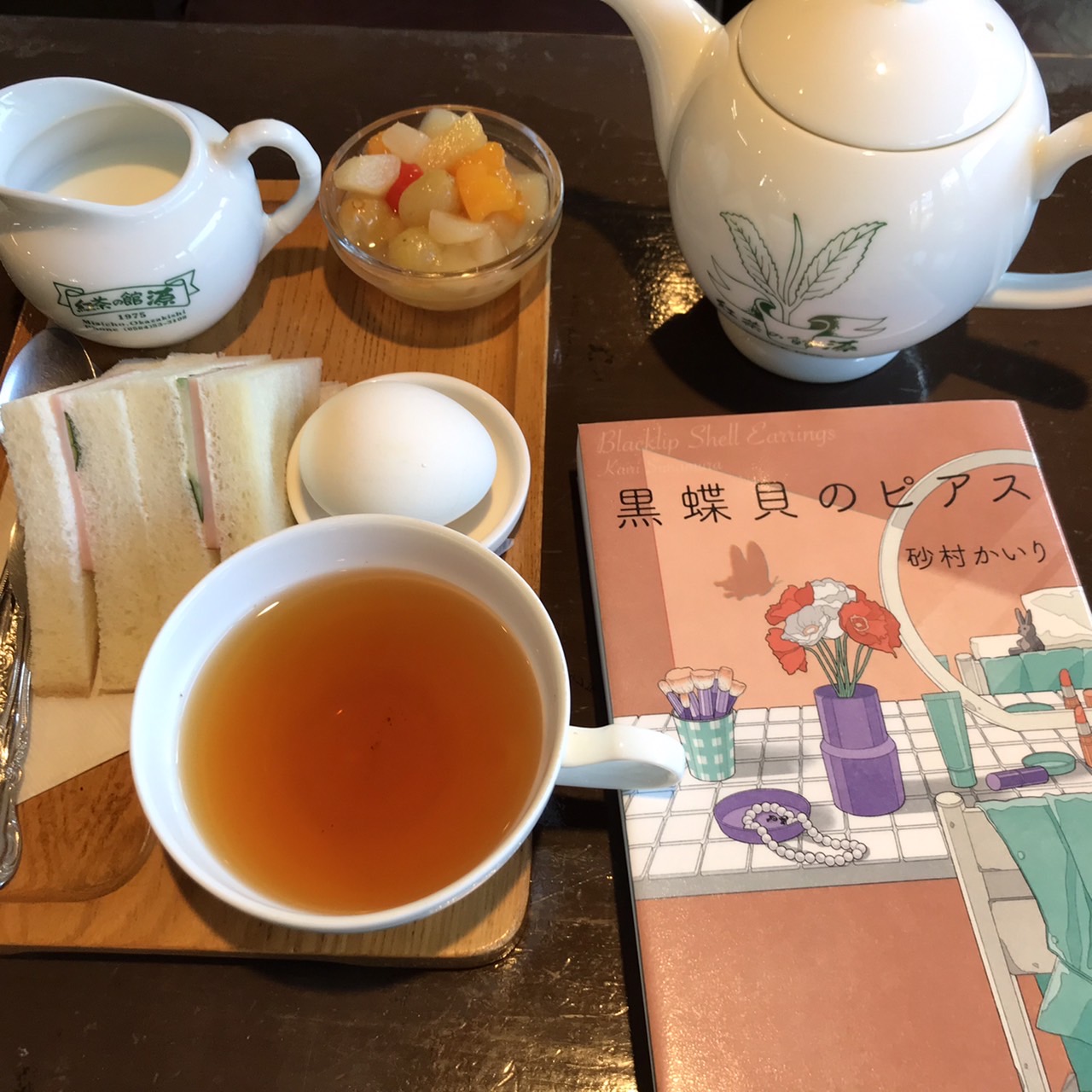 砂山かいり『黒蝶貝のピアス』