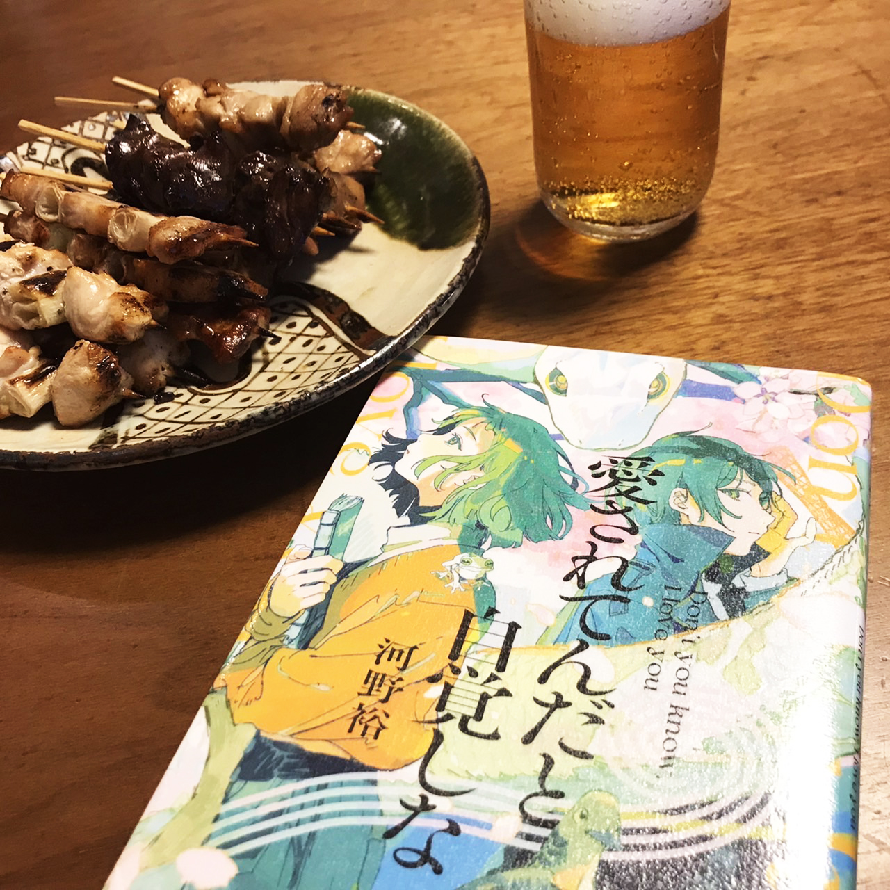 愛されてんだと自覚しな｜河野裕