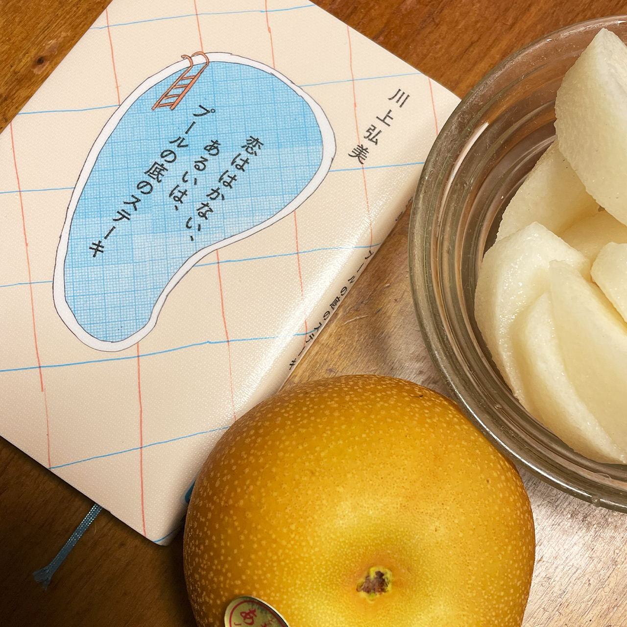 恋ははかない、あるいは、プールの底のステーキ｜川上弘美