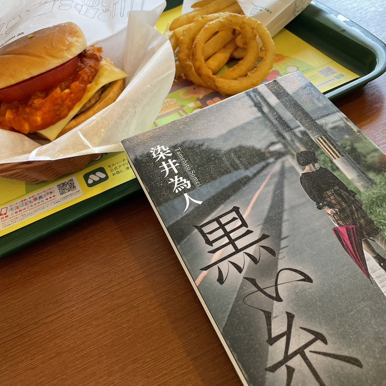 黒い糸｜染井為人