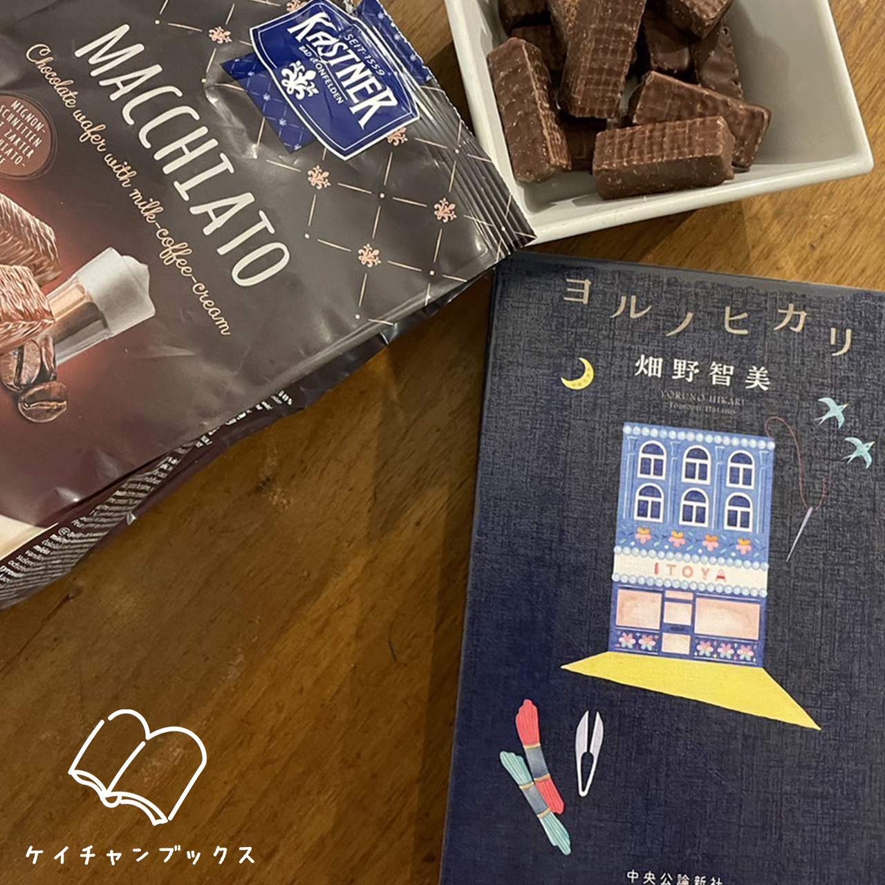 ヨルノヒカリ｜畑野智美