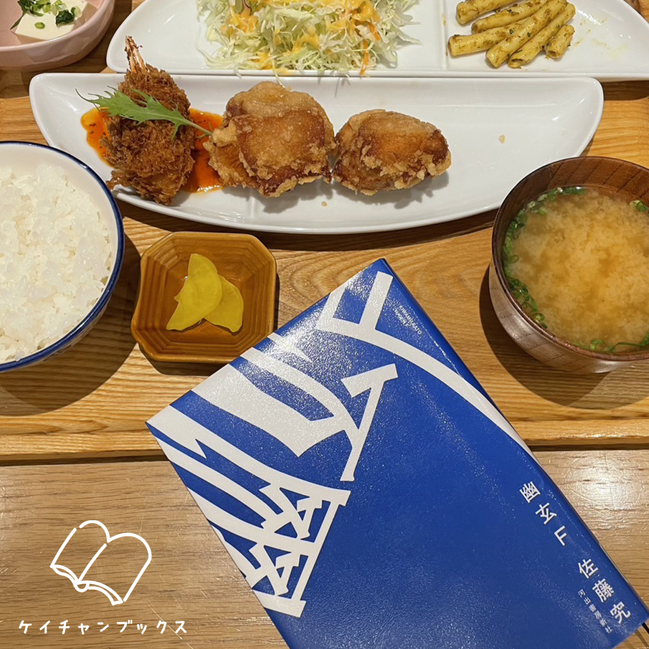 幽玄Ｆ｜佐藤究