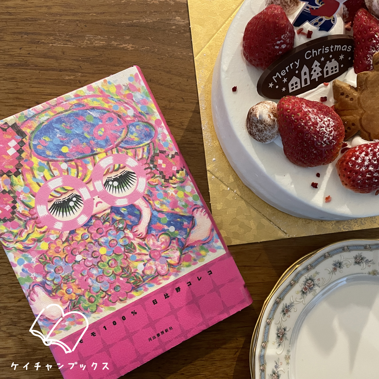 モモ１００％｜日比野コレコ