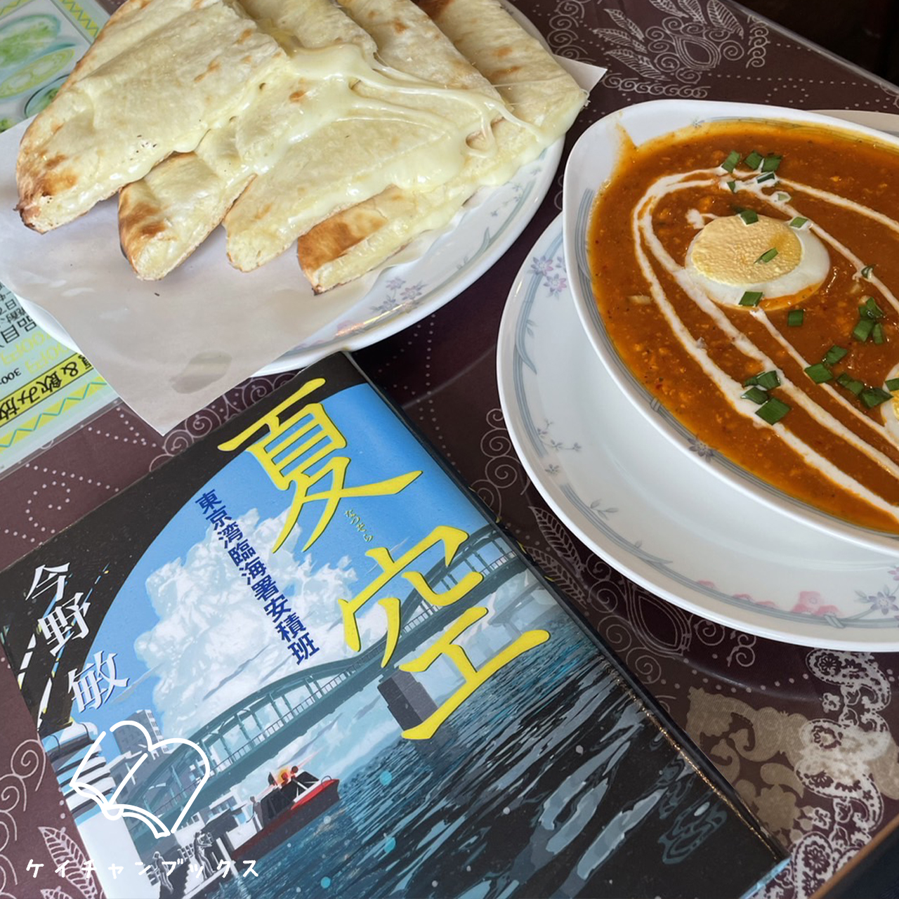 夏空　東京湾臨海署安積班｜今野敏