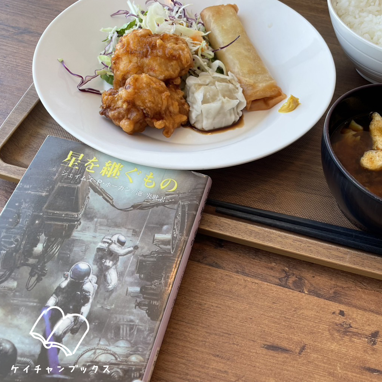 星を継ぐもの 巨人たちの星シリーズ｜ジェイムズ・P・ホーガン