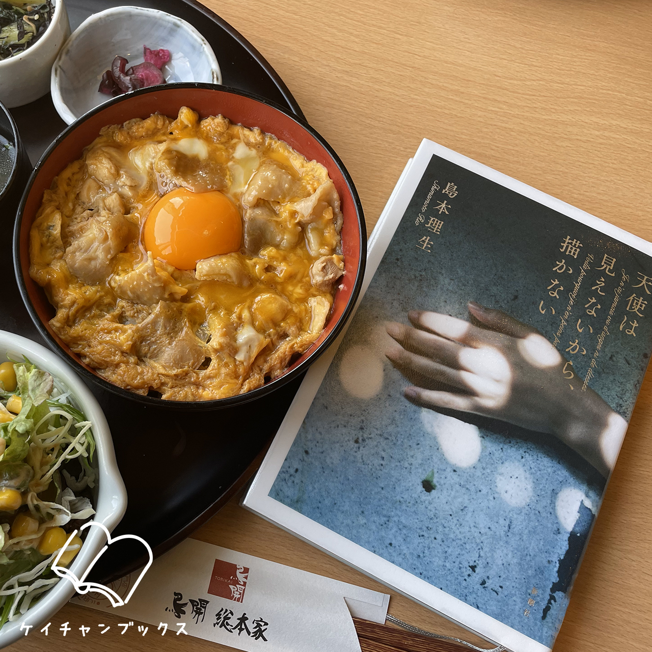 【本の感想】『天使は見えないから、描かない』島本理生｜強いけど、弱くないんじゃない