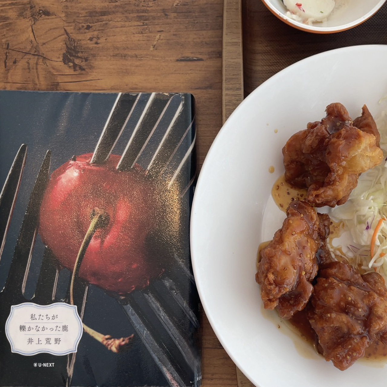 井上荒野『私たちが轢かなかった鹿』