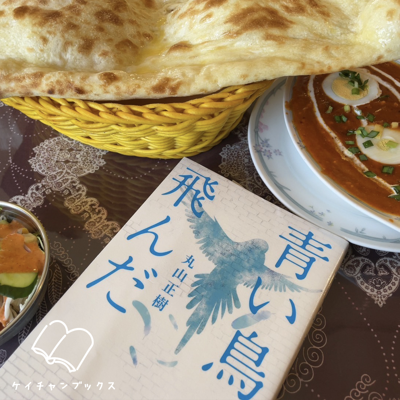 丸山正樹『青い鳥、飛んだ』