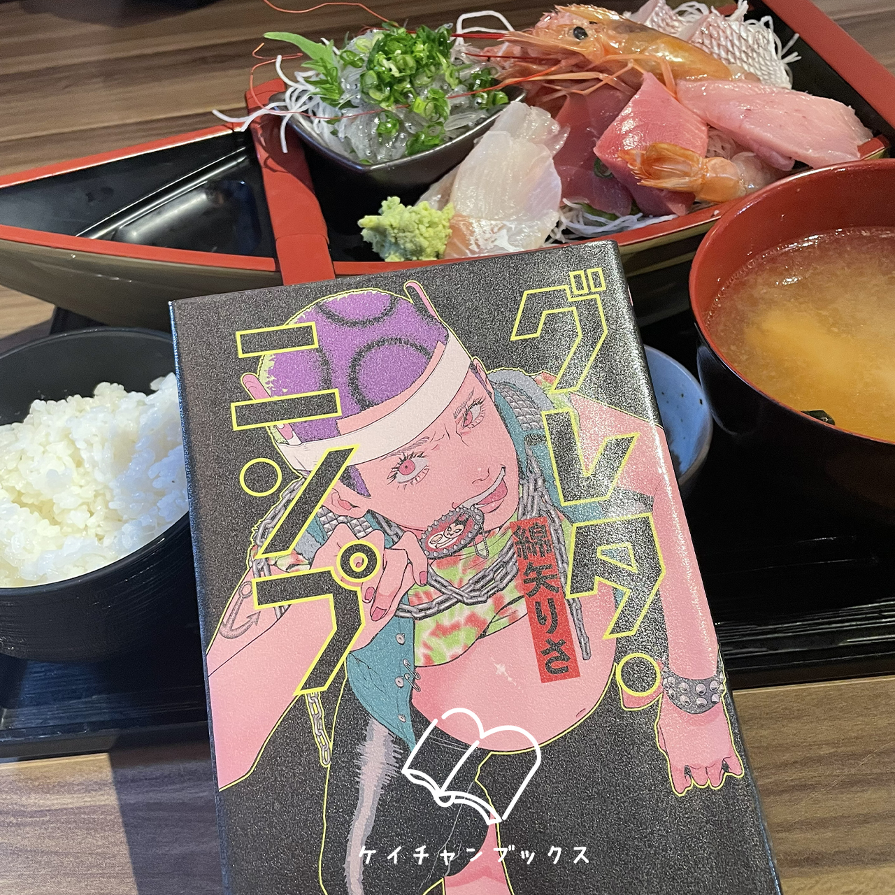 『グレタ・ニンプ』綿矢りさ　あらすじと感想｜妊婦は好き勝手したらダメなの？